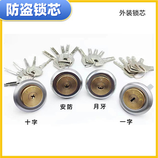 Exterior Door Lock with a Straight Copper Lock Cylinder, Suitable for Rental House Doors, Copper Lock Head for Old-Style Iron Doors, Wholesale Anti-Theft Doors