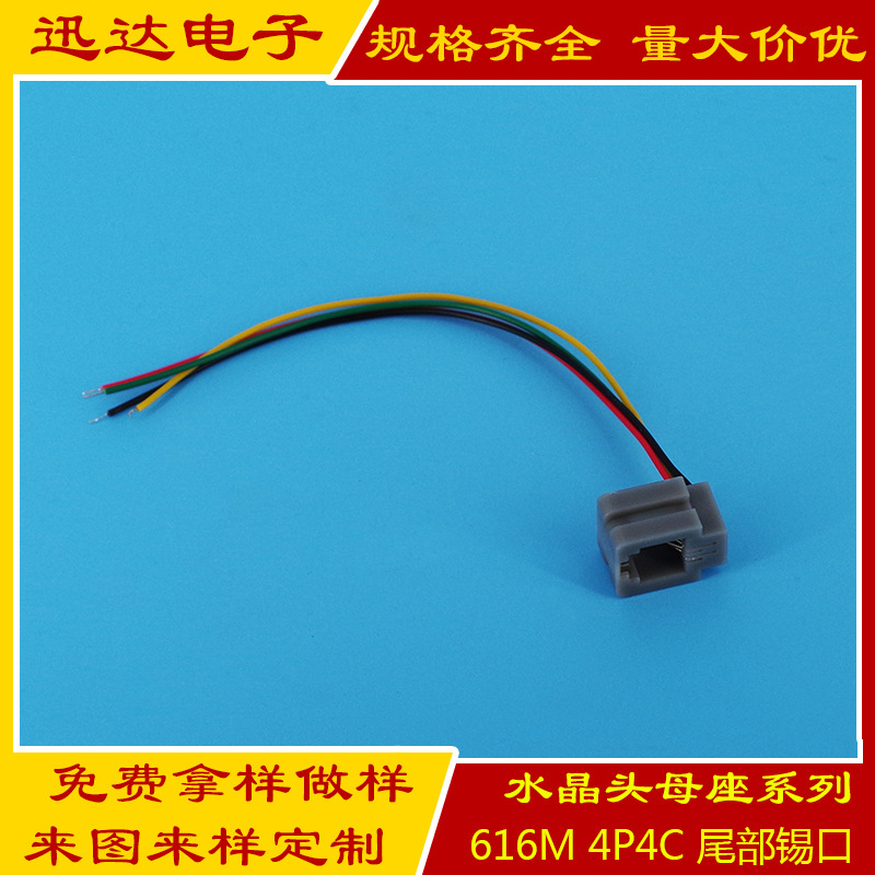 616M+���� RJ9 4P4C�绰ͨѶ����ĸ�� ˮ��ͷ����ĸ�� ��о����