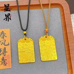 古法沙金祥云百福无事牌吊坠国风实心平安无事牌女项链毛衣链批发