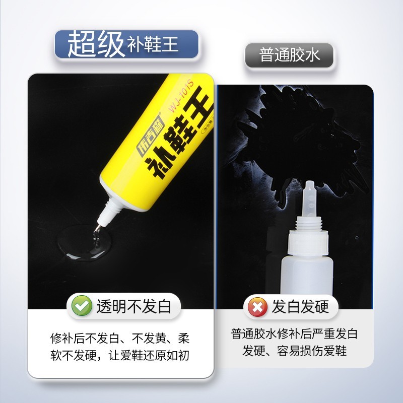 补鞋王粘鞋胶鞋胶沾鞋子树脂软胶修鞋匠防水鞋厂修鞋胶粘得牢皮鞋|undefined