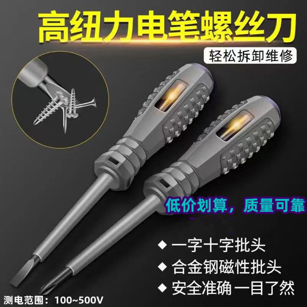 新款电工测电笔彩光智能测断点断线测零火线家用试电笔高扭力防爆