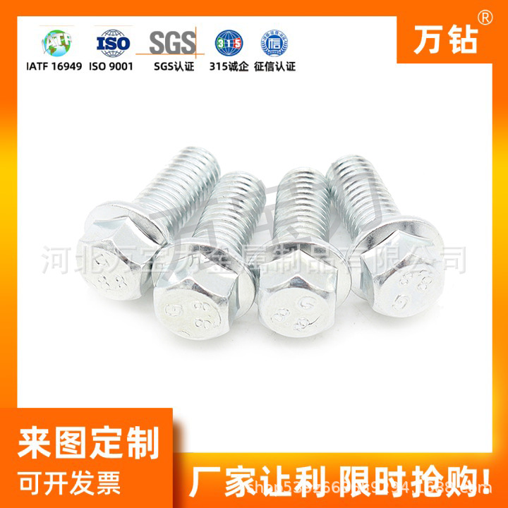 厂家直销 8.8级高强度批发法兰螺丝螺栓六角全/半牙镀锌法兰螺栓