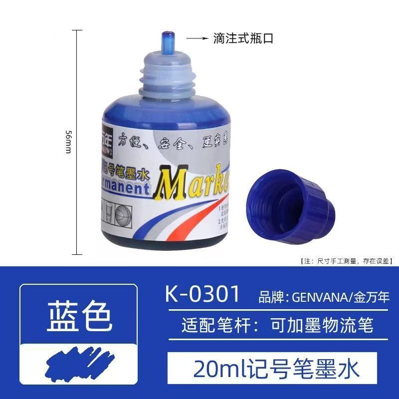 金万年直液式记号笔可加墨水不掉色大容量按动油性按压式防水油笔|undefined