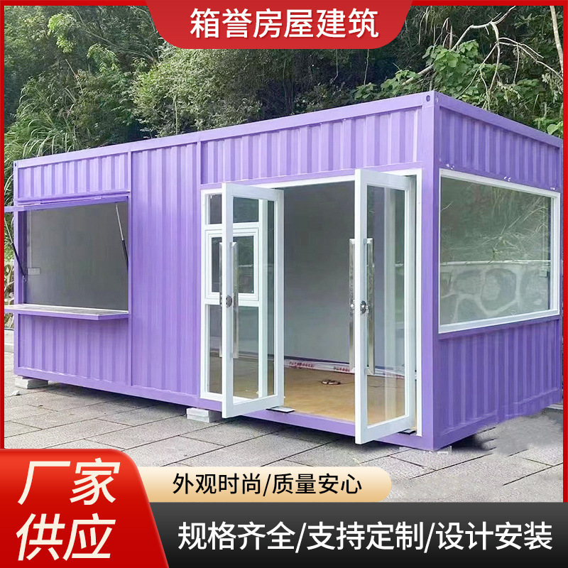Container mobile house mobile board house net red shop mobile cabinet homestay kiosk office resident integrated house
