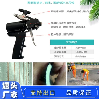 聚氨酯/聚脲AB料喷涂工具喷枪 高压气动黑料白料喷涂P2气动喷枪