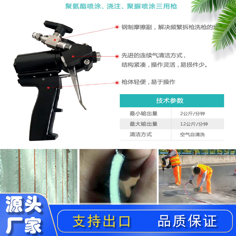 现货批发聚氨酯喷涂浇筑P2喷枪双组份聚氨酯聚脲喷涂气动喷涂喷枪