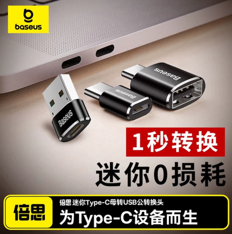 Baseus Mini Otg Mobile Phone USB Flash Drive Adapter USB to Type-C Adapter USB Flash Drive Download Converter