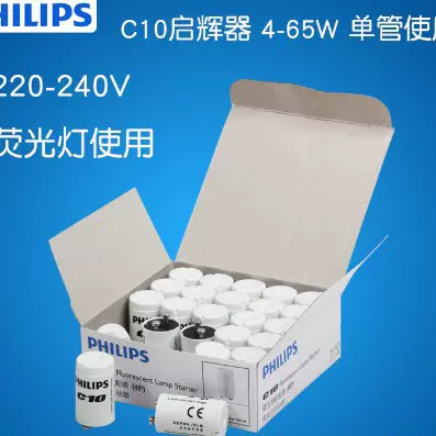 飞利浦 启动器 启辉器 跳泡 C10 4-65W 日光灯荧光灯专用40个起售