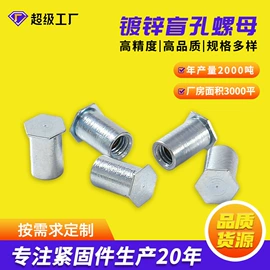 螺母;冲压加工;螺柱