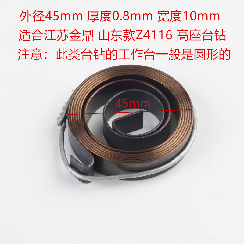 4113MM pequeño taladro de resorte mecanismo Z4116 taladro accesorios de resorte cubierta de resorte resorte de bobina