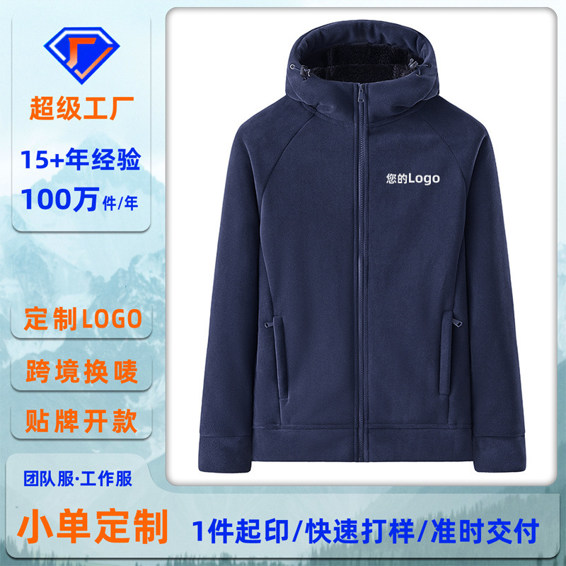 批发代发双面抓绒衣加厚摇粒绒外套男款2025新款宽松连帽保暖夹克|undefined