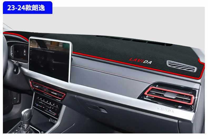 Suitable for Volkswagen Lavida Center Console Sunshade Mat, Dashboard Sunshade Mat Plus Interior New Version 24 Qihang