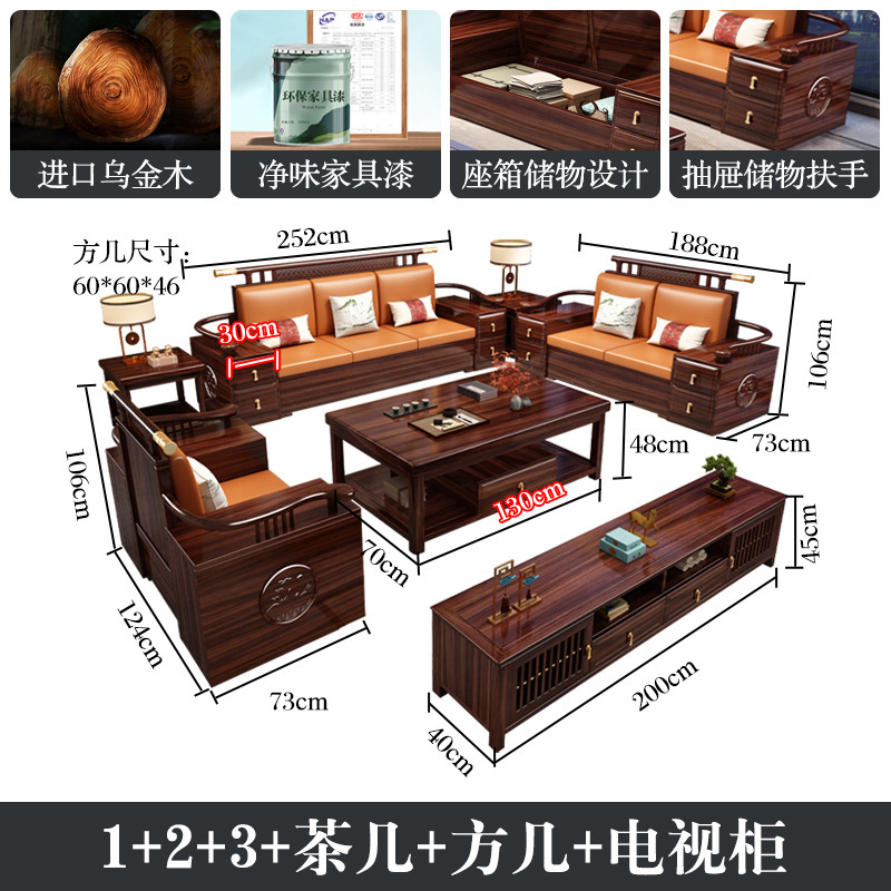 新中式乌金木实木沙发现代简约大小户型转角储物家具组合冬夏两用|undefined