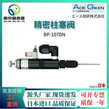 BP-107DN-TҺ�w�c�z�y�c�z���c�z�O��������ձ�����ACE GIKEN