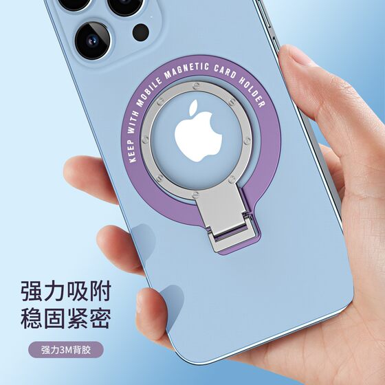 Ultra-Thin Ring Buckle Mobile Phone Holder Mobile Phone Case Super Sticky Metal Foldableing Bracket Rotating Mobile Phone Support Bracket