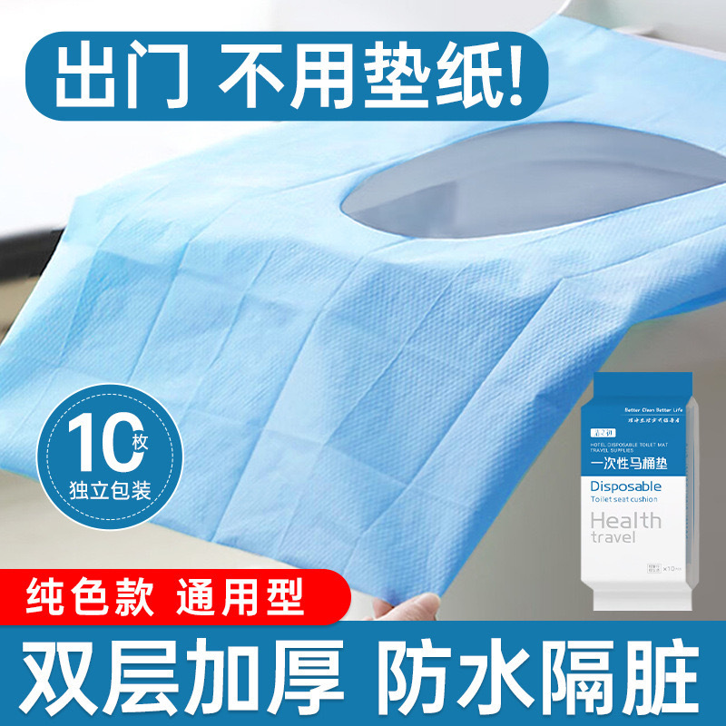 妊娠産婦の月子座布団紙旅行ホテルの便器は独立して包装して便器のカバーを厚くします。|undefined
