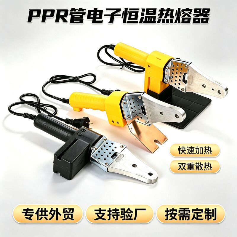 Amazon TIK's new constant-temperature anti-blocking mold head water pipe welding machine, engineering model PPR pipe hot melter, popular export product Amazon TIK's new constant-temperature anti-blocking mold head water pipe welding machine, engineering model PPR pipe hot melter, popular export product