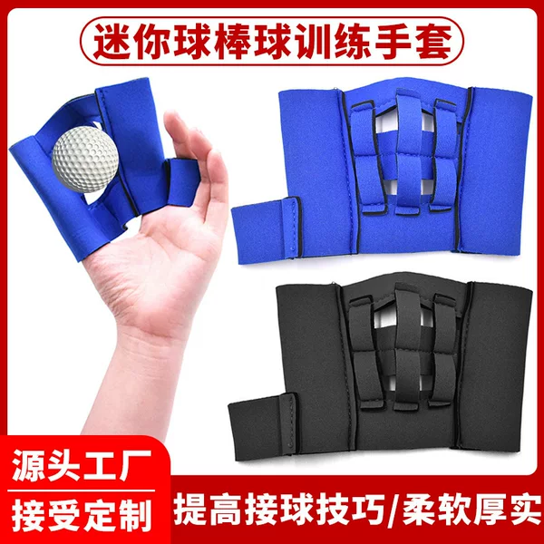 Amazon's Best-Selling Diving Material Baseball Training Gloves Portable Catching Aid Gloves Children's Baseball Supplies Wholesale