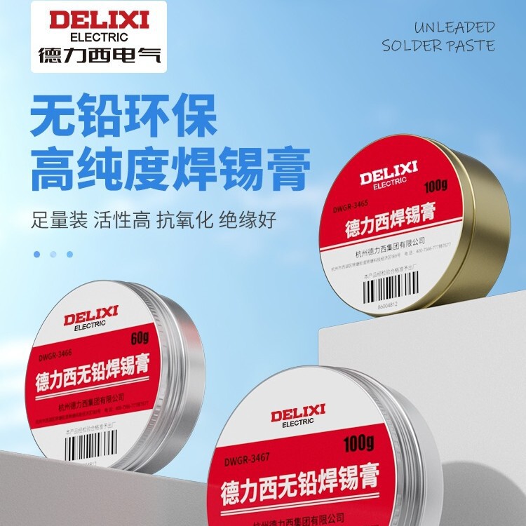 Delixi Lead-Free Environmentally Friendly Solder Paste Solder Wire Electric Soldering Iron Repair Welding Rosin Soldering Oil Flux