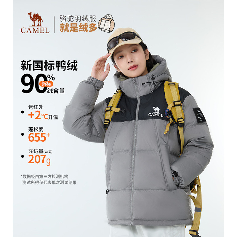 骆驼女装羽绒服2025秋冬新款男女同款加厚保暖连帽羽绒面包服|undefined
