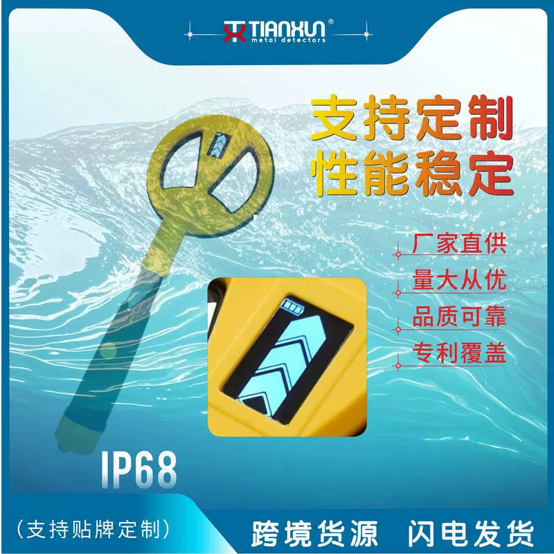 天巡新品MD-790手持式水下金银铜铁探宝探测器安检探测仪