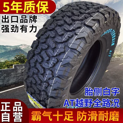 Off-road şinlər — LT225/235/245/265/60/65/70/75R15R16R17 18 - 22570r15c-at8-layers