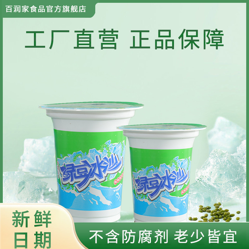【Mung Bean Juice Drink】Bairunjia Summer Refreshing Beverage Iced Plant Protein Drink Whole Box Wholesale for Commercial Use 【Mung Bean Juice Drink】Bairunjia Summer Refreshing Beverage Iced Plant Protein Drink Whole Box Wholesale for Commercial Use