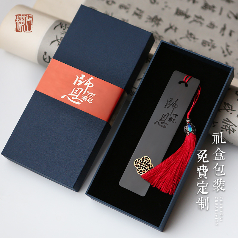 书写工具教师节礼物至善木质书签中国古典风送女老师实用礼盒书签