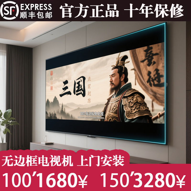 Free Shipping 8K Home High-Definition Lcd Tv 100inch Network Smart 55 65 75 85 120inch Tablet