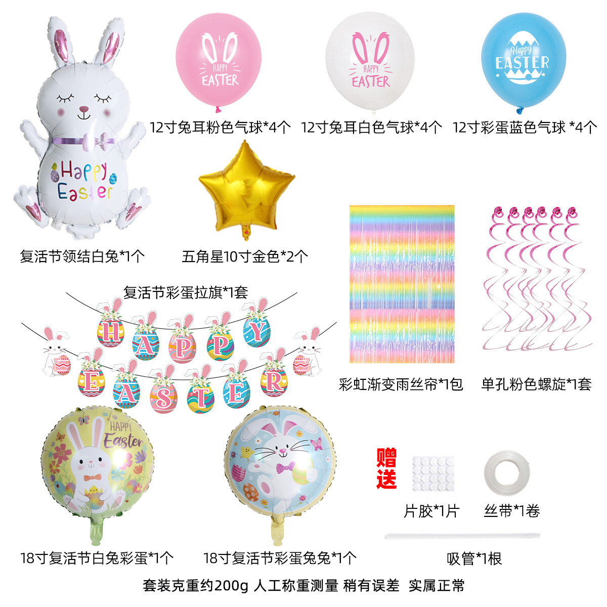 Nuevo conejo de Pascua pollo conchas rotas globo de pascua suministros de fiesta escenario de decoración globo