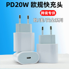 PD20W快充头适用苹果充电器套装手机充电头数据线原厂跨境专供
