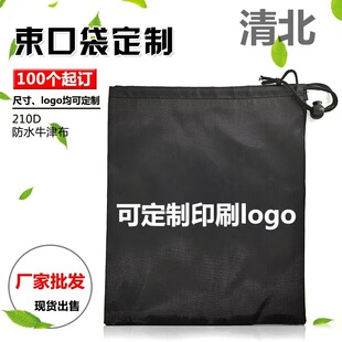 Drawstring storage bag Oxford cloth portable storage bag 210D Oxford cloth drawstring bag various specifications can be used for double drawstring