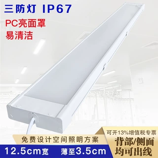 LED三防灯48W防水平板灯超薄宽面支架灯食品厂条形防腐蚀灯冷库灯