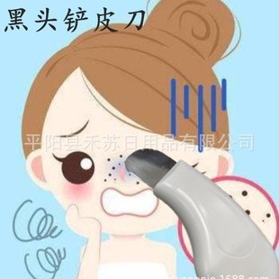 Portable Mini Beauty Instrument Manual Anti-blackhead Facial Cleansing Lifting Tightening Skin Cleansing Shovel Knife