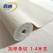 商用办公室 家用客厅卧室楼梯床边 新品加厚米色烟灰条纹满铺地毯