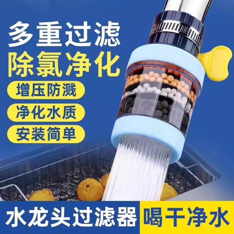 水龙头过滤器家用自来水滤水器厨房通用延伸花洒防溅头龙头净水器|undefined