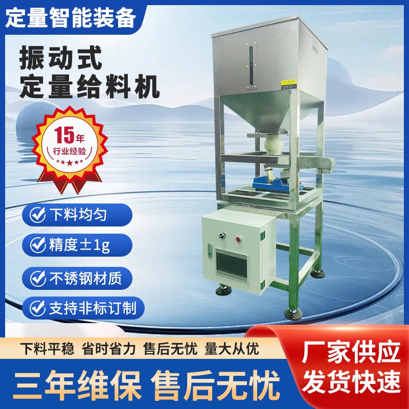 高精度电磁振动式称重金属粉末塑料颗粒定量失重式下料喂料机自动