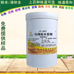 ���~�㾫��÷��ĩ�㾫��Խݮ��ĩԒ÷�{ݮ��÷��÷ʳƷ����~�T�D