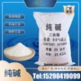 制造轻质污水工业级纯碱