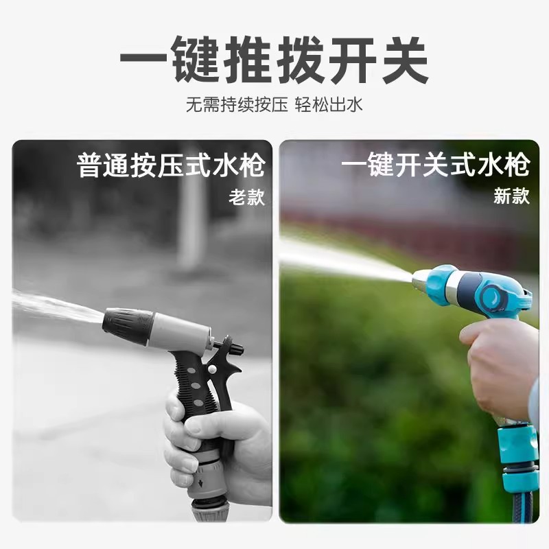 Outdoor High-Pressure Water Gun Car Wash Household Tap Water Hose Car Spray Gun Head Watering Vegetables and Flowers Magic Set