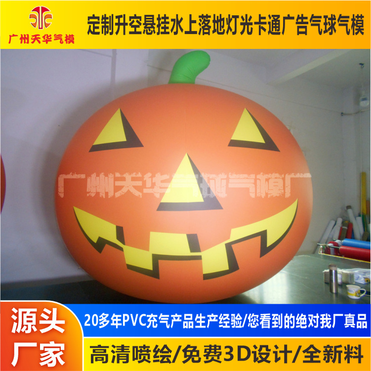 Inflable modelo de suministro de fabricantes de decoración de Halloween color cambiante inflable de calabaza modelo inflable PVC cerrado-Aire calabaza modelo inflable