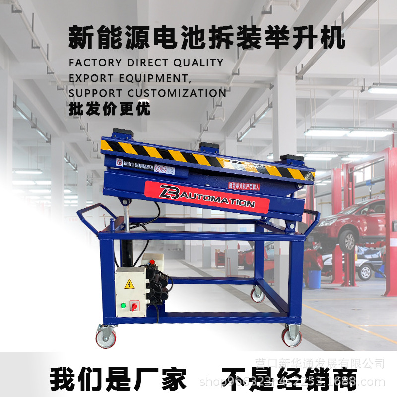 Liba Lift 1,5 toneladas nueva energía batería desmontaje ascensor mantenimiento del coche ascensor de reparación de automóviles