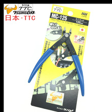 日本TTC如意斜嘴钳MC-125进口电子水口钳DIY模型剪切斜口工具