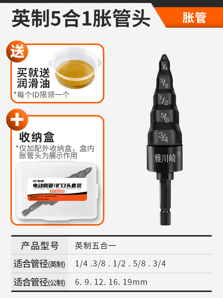 [핫 세일] 확장 튜브 인치 5-in-1 + 보관 상자, 무료 윤활유 *기타*기타