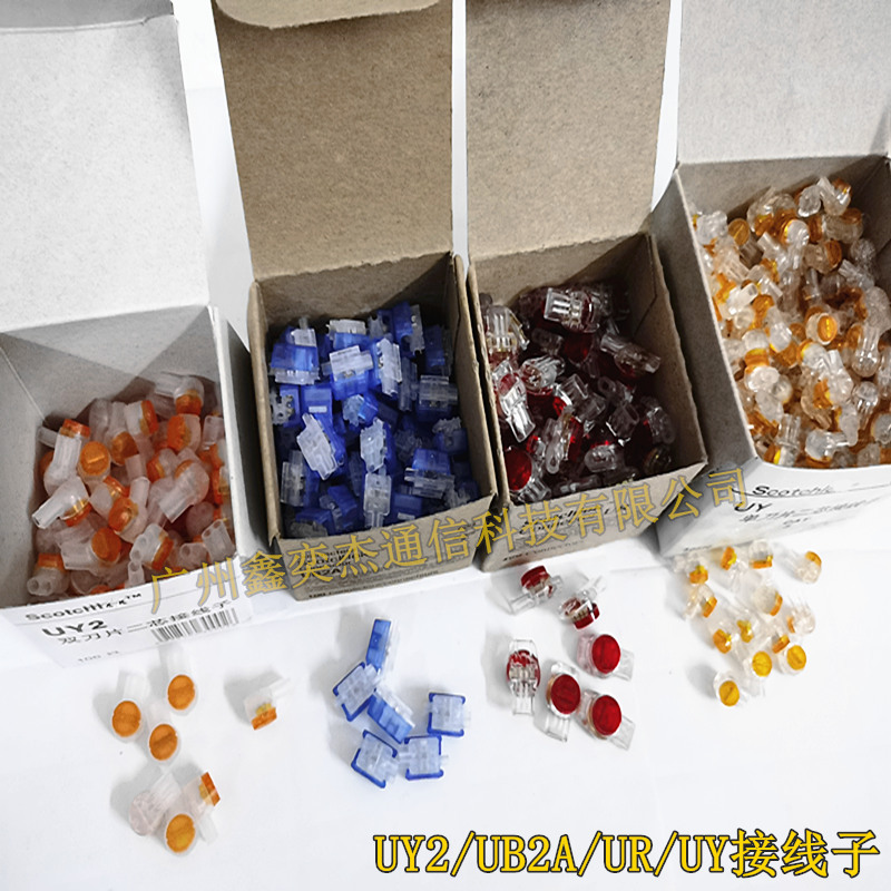 UY UY2 UR UB2A3M接线子 网络网线电话接续连接器