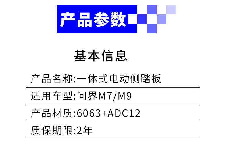 Original M9 Welcome Side Steps for the New M7/M8 Electric Vehicles, 24/25 Models, Automatic Retractable Modification Parts