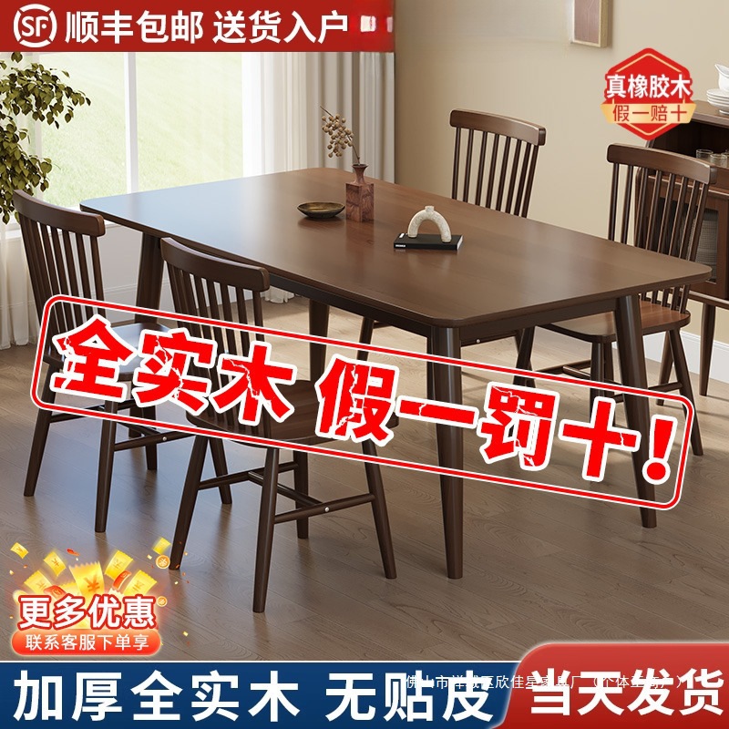 Solid Wood Dining Table and Chair Combination for Home Small Apartment Nordic Walnut Color Modern Simple Restaurant Rectangular Dining Table