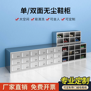 304 stainless steel shoe cabinet dust-free purification workshop staff shoe stool electronics factory laboratory single-sided double-sided shoe cabinet