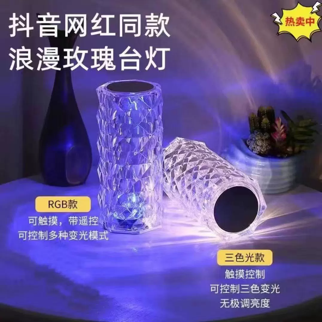 抖音同款小台灯氛围灯玫瑰花灯小夜灯卧室ins少女生日礼物送女生