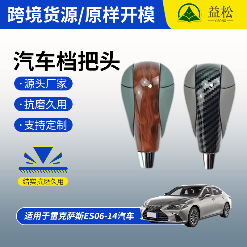 El viejo ES cambio de marchas automático de mano de madera fibra de carbono dos tipos de carcasa suministro a granel exportación transfronteriza productos individuales
